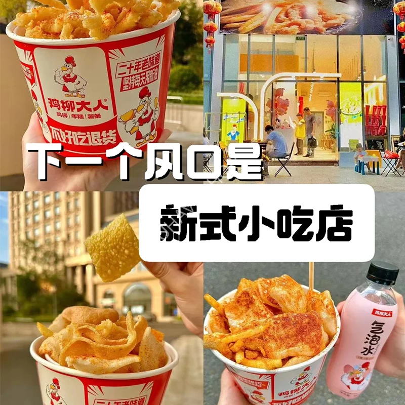 餐饮行业